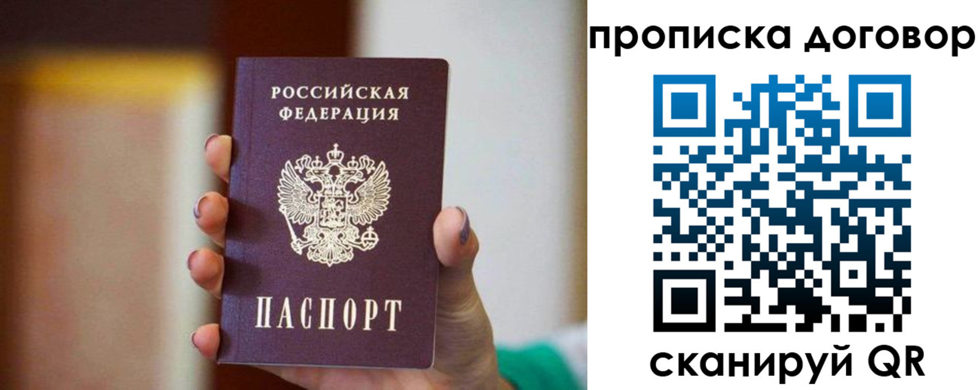 временная регистрация в квартире в Агрызе