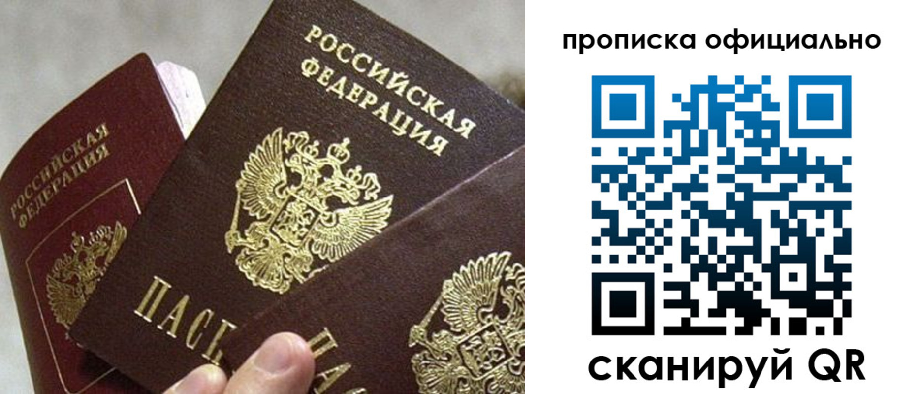 прописка гарантия в Агрызе