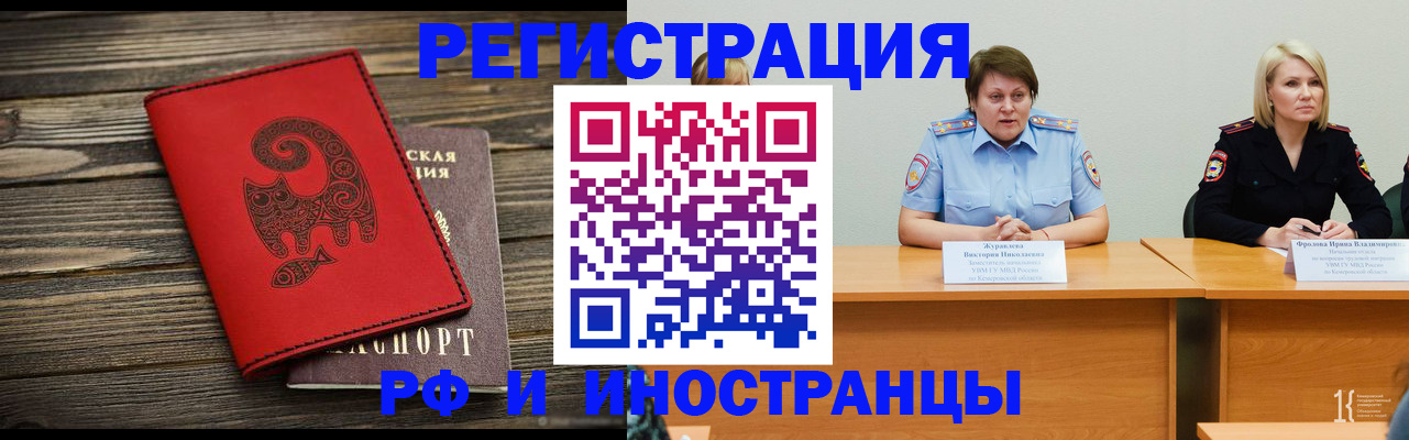 временная регистрация гарантия в Агрызе
