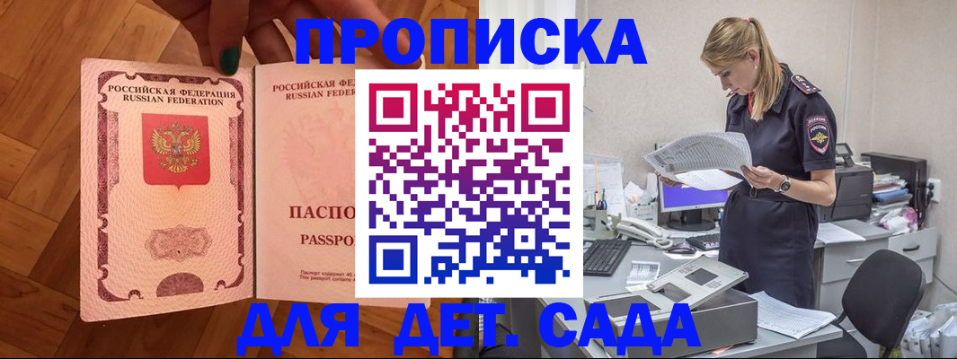 прописка 2025 в Агрызе