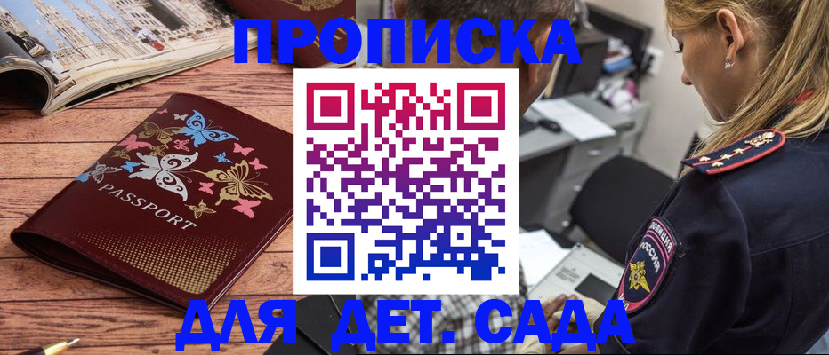 регистрация в Агрызе