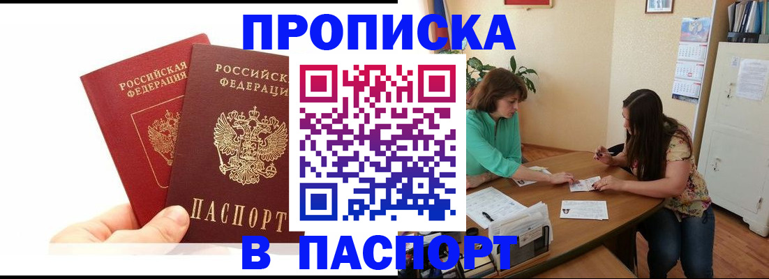 регистрация в Агрызе