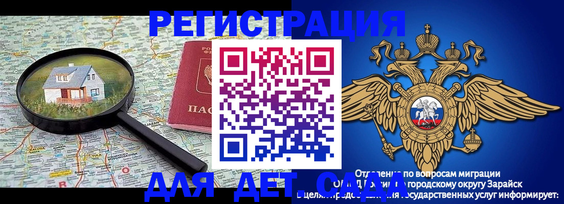 временная регистрация 2025 в Агрызе