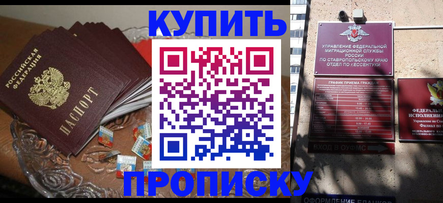 временная регистрация для всех в Агрызе