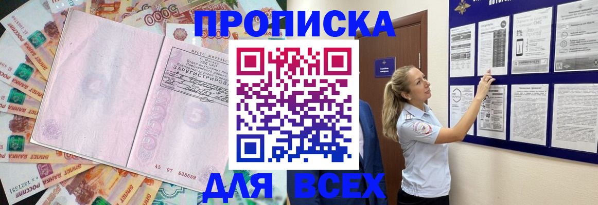 временная регистрация в квартире в Агрызе
