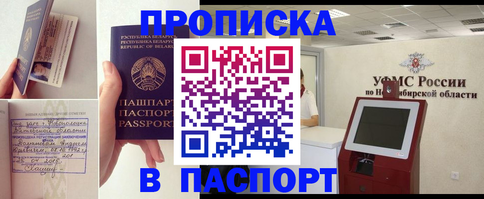 временная регистрация законно в Агрызе