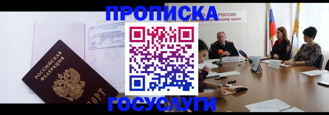 где прописаться в Агрызе