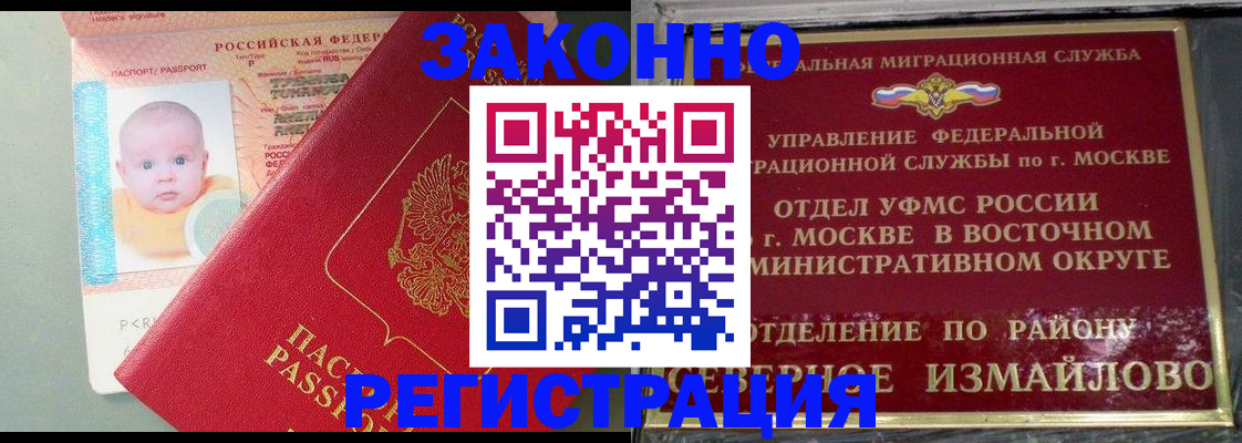 прописка регистрация в Агрызе